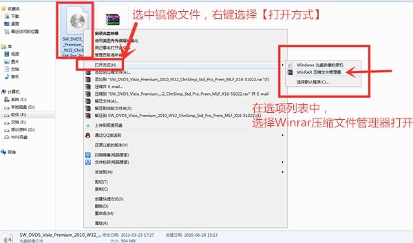 visio怎么安装?visio安装教程