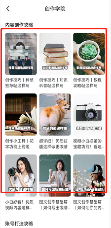 闲鱼创作学院在哪?闲鱼创作学院位置介绍