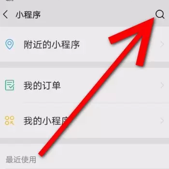 微信城市消费券领取的方法步骤