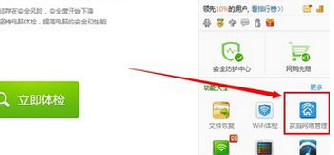 360路由器卫士怎么拉黑踢人？360路由器卫士拉黑踢人方法介绍