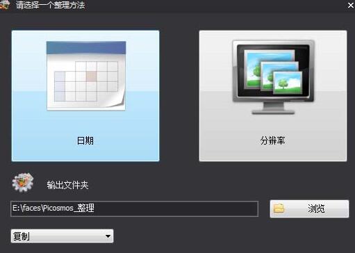 图片工厂批量按日期整理图片的详细步骤