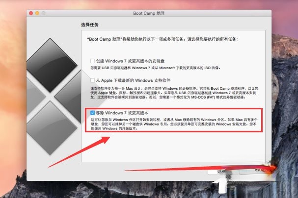 苹果电脑双系统怎么删除Windows系统?(4)