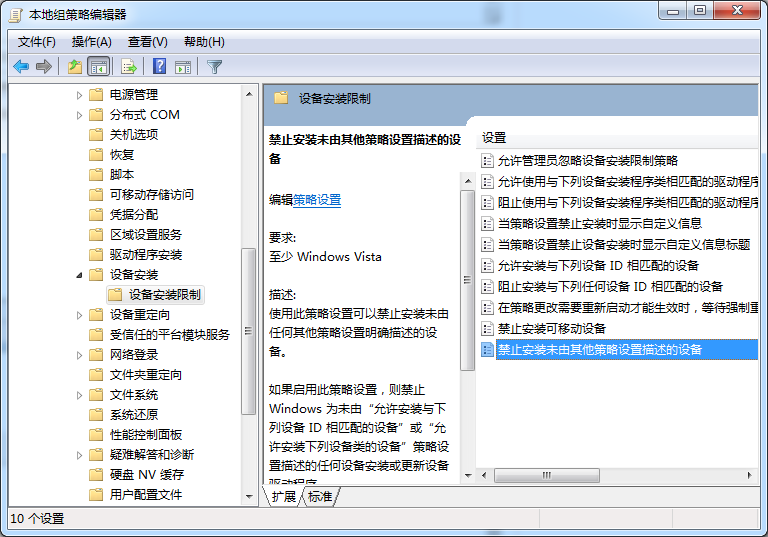 win7怎样关闭驱动更新 win7关闭驱动更新的方法