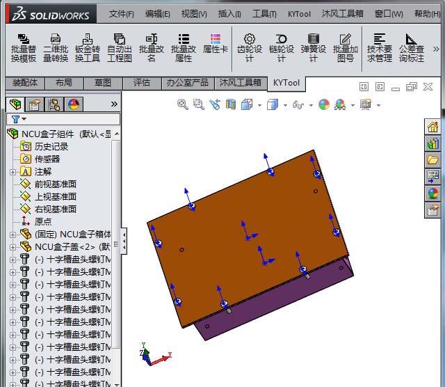 Solidworks显示坐标系的详细步骤