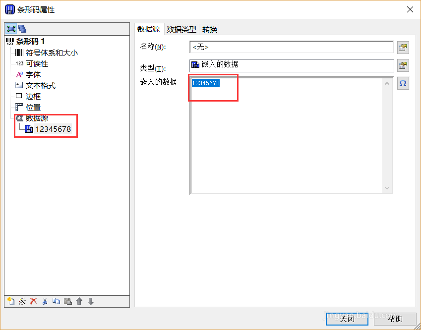 BarTender设计一个Code128条码的操作步骤