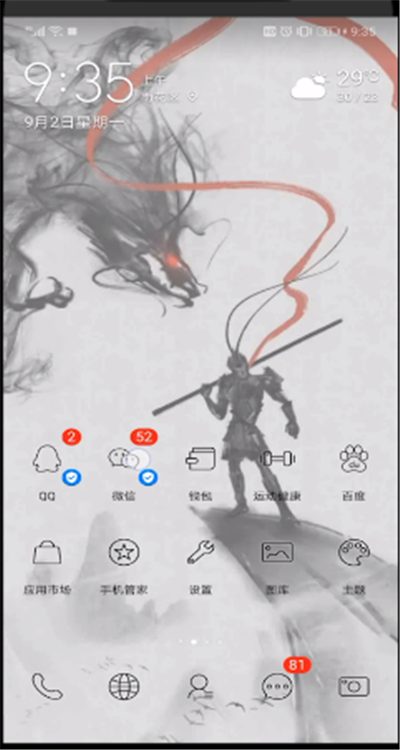 微信读书设置翻页的操作教程