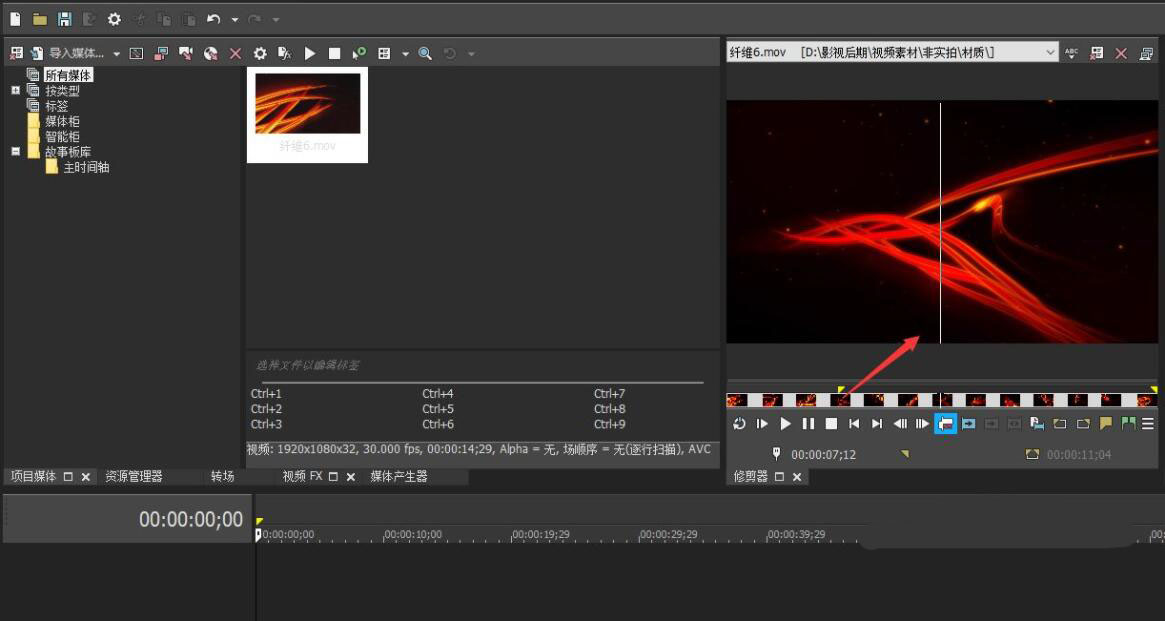 VEGAS PRO怎么创建子剪辑？VEGAS PRO创建子剪辑的方法