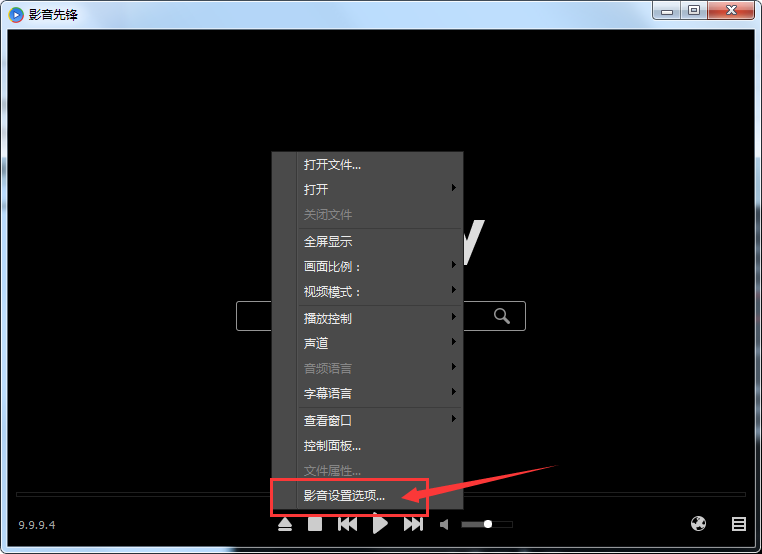 影音先锋xfplay播放器自动清除播放记录的操作方法