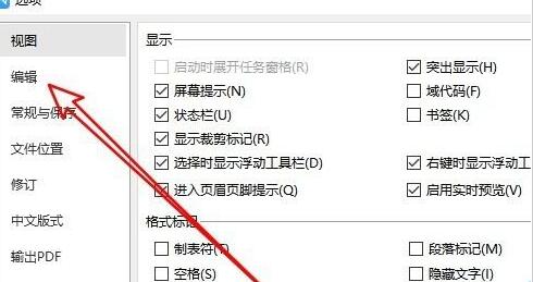 wps2019启动时自动切换到默认输入法的操作步骤