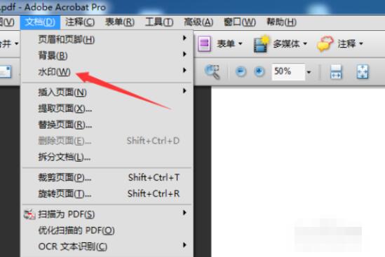 adobe reader如何去除水印? adobe reader删除水印方法