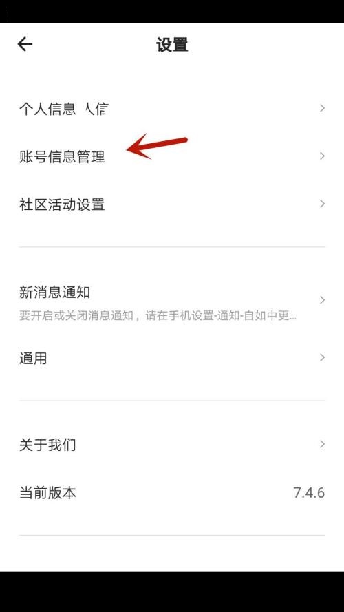 自如怎么注销账号？自如注销账号教程
