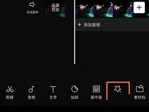 剪映怎么做推拉镜头?剪映做推拉镜头方法