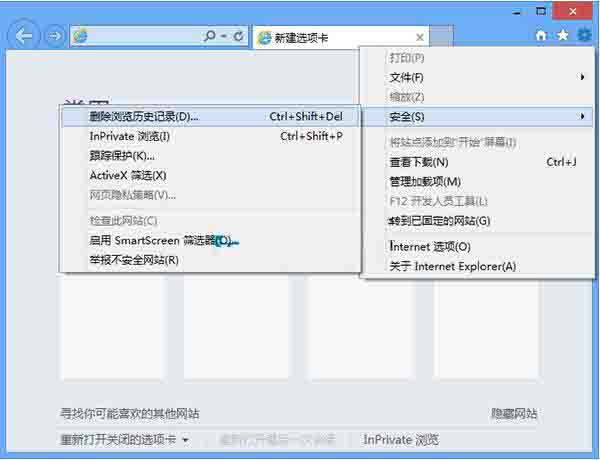 win8系统清理ie浏览记录的操作步骤