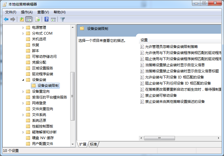 win7怎样关闭驱动更新 win7关闭驱动更新的方法
