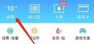 QQ解绑银行卡的操作流程