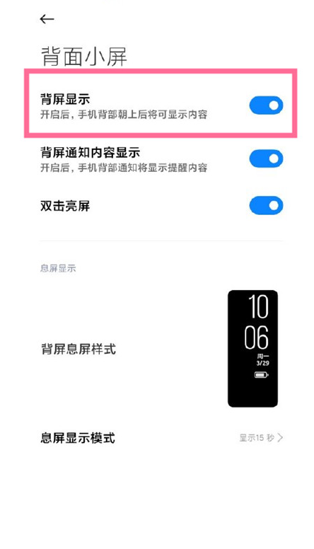 小米11ultra背屏太空人壁纸如何设置?小米11ultra背屏太空人壁纸设置方法