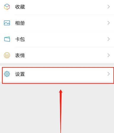 微信如何关闭弹出来新信息?微信如何关闭弹出来新信息的方法