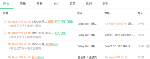 QQ音乐播放器搜索下载自己喜欢音乐的操作教程