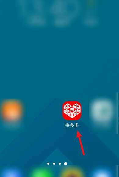 拼多多钱包支付限额在哪看 拼多多查看钱包支付限额步骤一览