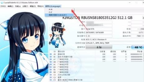 CrystalDiskInfo怎么设置英文？CrystalDiskInfo设置英文教程