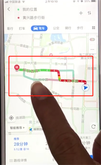 高德地图中查看道路拥堵情况的操作方法