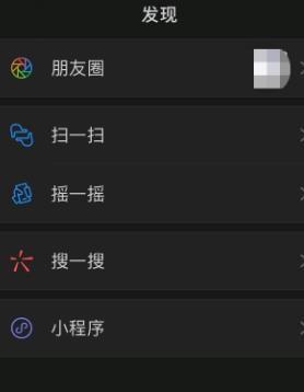 苹果手机微信自动变为深色模式的解决方法分享