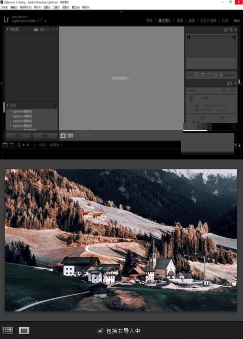 Lightroom的具体使用操作教程