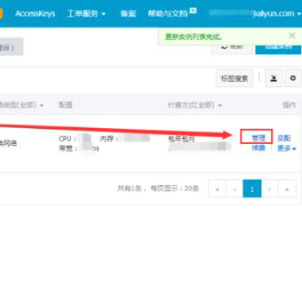 阿里云远程连接不了怎么办?阿里云远程连接不上的解决教程(2)