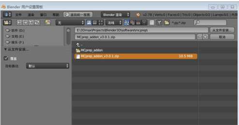 Blender中导入Minecraft地图的方法步骤