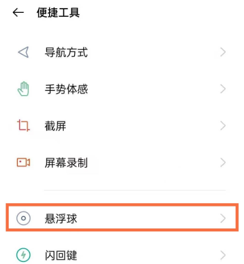 opporeno5pro怎么切小屏 opporeno5pro单手模式方法
