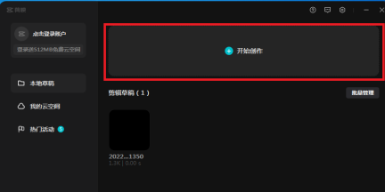 剪映专业版怎么导入视频？剪映专业版导入视频的方法