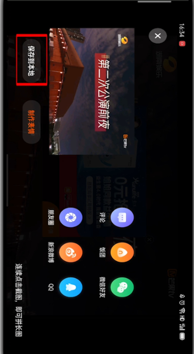 芒果tv截图的照片都在哪?芒果tv打开截图的照片的详细步骤
