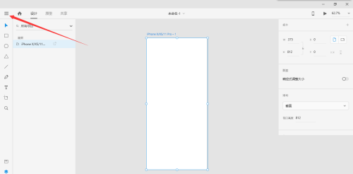 Adobe XD怎么打开文件?Adobe XD打开文件方法