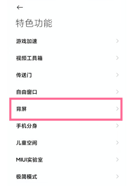 小米11ultra背屏太空人壁纸如何设置?小米11ultra背屏太空人壁纸设置方法