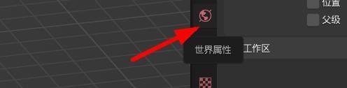 Blender怎么修改重力？Blender修改重力教程