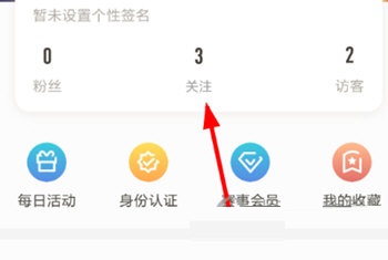 王者营地怎么取消关注别人？王者营地取消关注别人操作步骤