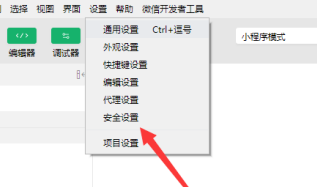 微信开发者工具怎样查看端口号？微信开发者工具查看端口的操作步骤