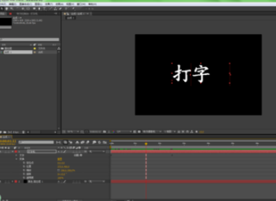 AE设计打字效果的操作过程步骤