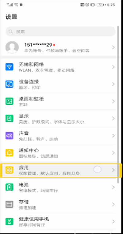 快手语音权限进行设置的简单操作教程