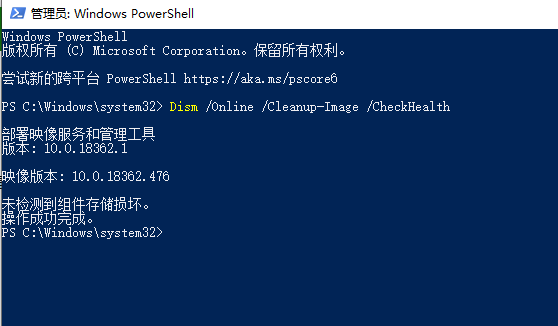 win101903蓝屏重启怎么解决(2)