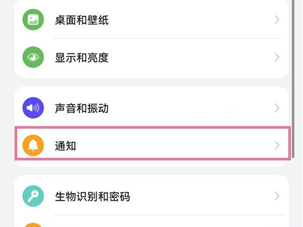 华为p50pro通知亮屏设置方法 华为p50pro通知亮屏怎么设置?