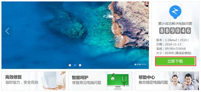 百度电脑专家详细使用教程 百度电脑专家有哪些使用帮助