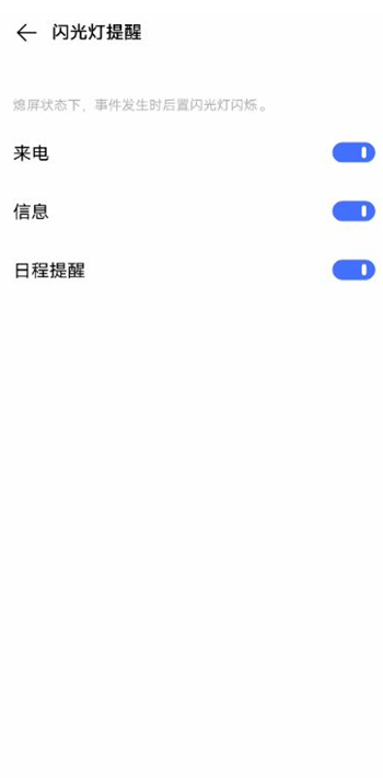 vivos7来电闪光灯如何开 vivos7来电闪光灯设置步骤方法