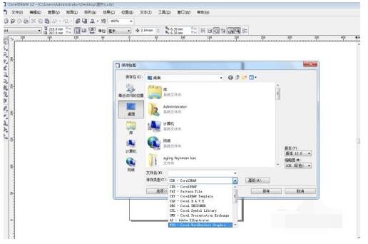 cdr x6怎么导出eps?cdr x6导出eps的方法
