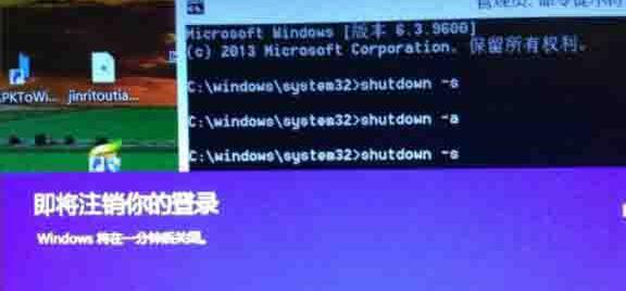 WIN8局域网远程关机的操作步骤