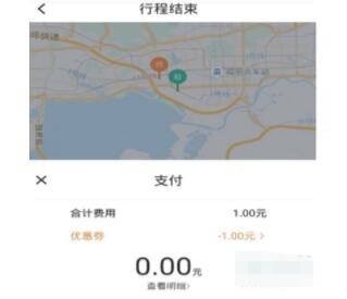 青桔单车怎么结束订单 青桔单车结束订单教程