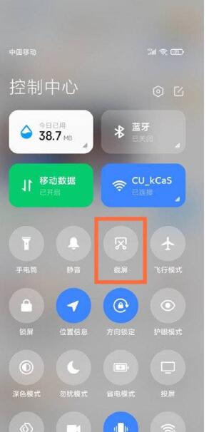 redminote9pro怎么截屏 红米note9pro截屏方法