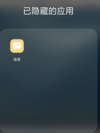 oppoReno Ace找回被隐藏应用的详细过程