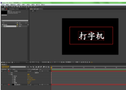 AE设计打字效果的操作过程步骤