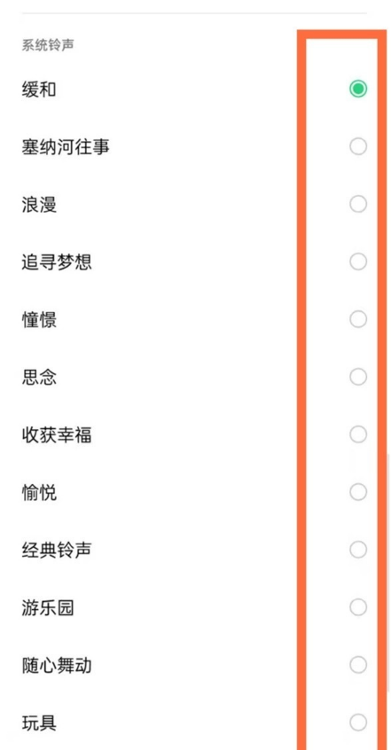 怎样更改oppoa95来电铃声?oppoa95更改来电铃声方法技巧